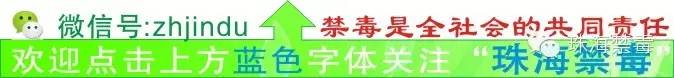警惕毒品伪装成的烟,警惕毒品可能伪装成奶茶可乐