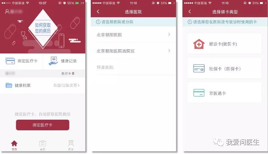 「对话院长」北京朝阳医院现代化医院管理改善就诊体验