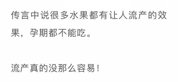 谁说孕妇不可以吃冰棍,孕妇吃凉的对胎儿有什么影响