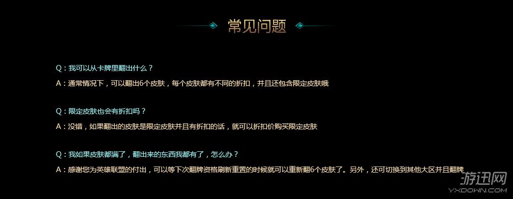 lol你的商店活动,lol你的商店活动多久一次