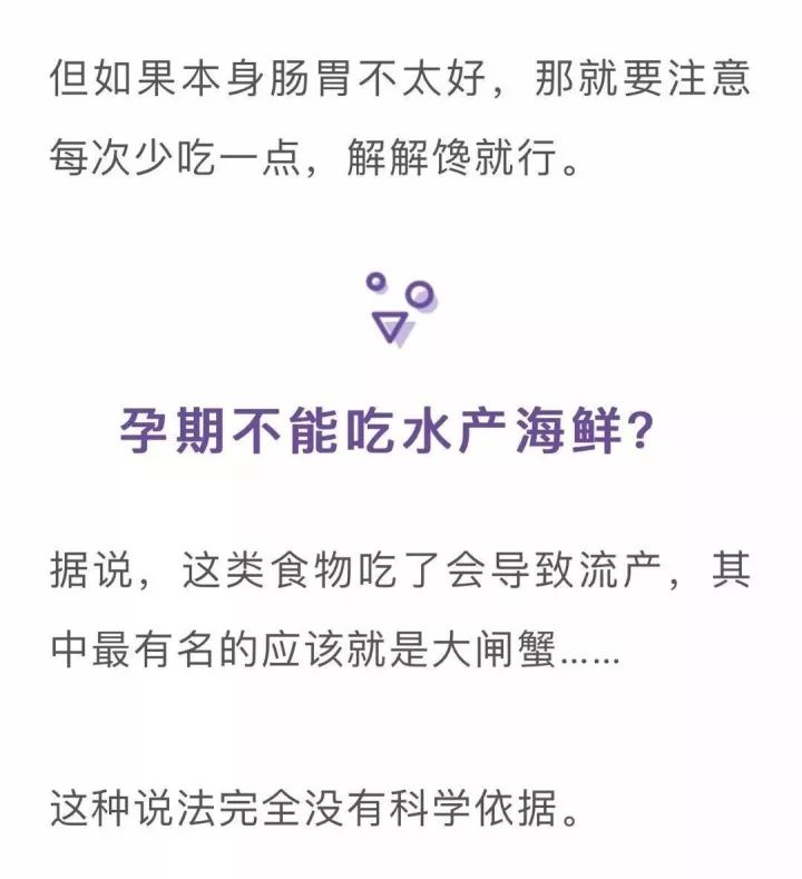 谁说孕妇不可以吃冰棍,孕妇吃凉的对胎儿有什么影响