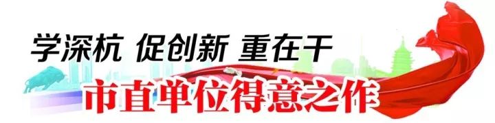 市粮食局：全市有位置、全省有名次、全国有影响，为焦作出彩中原激情作为！