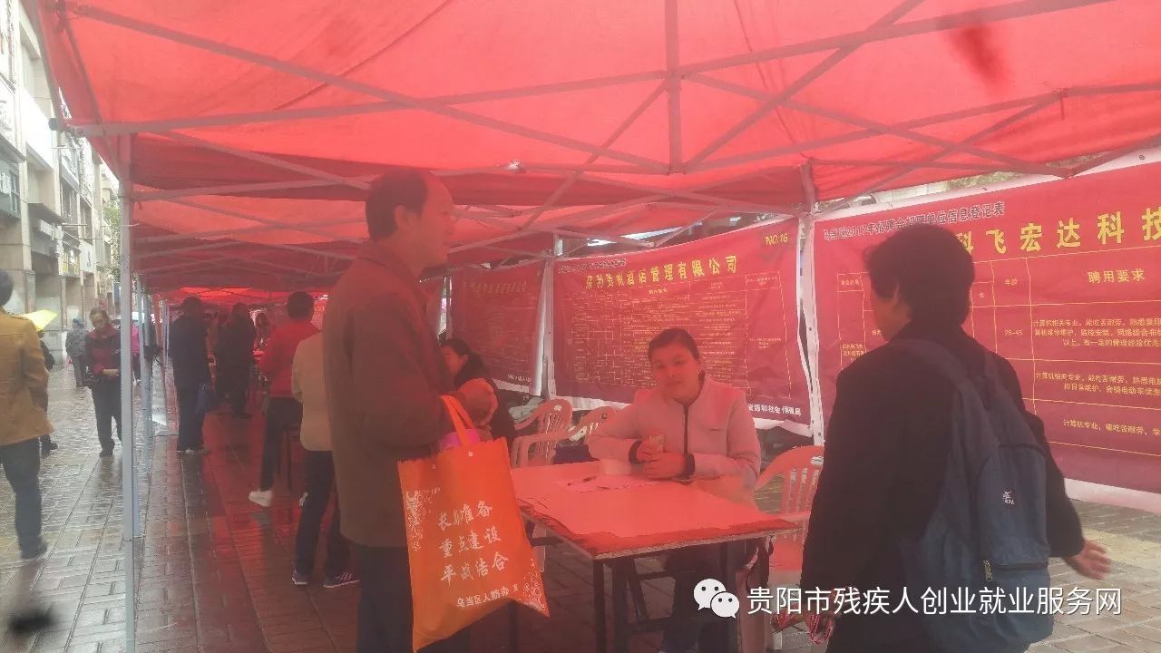 迎新春送温暖招聘活动,残疾人春盛行动招聘会