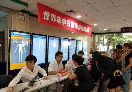 得了卒中不要慌，专家教你防与治！