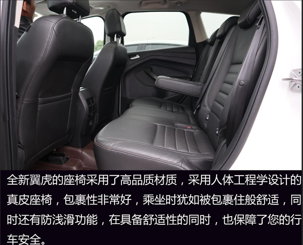 福特翼虎舒适和风尚差别在哪,福特翼虎1.5四驱精英