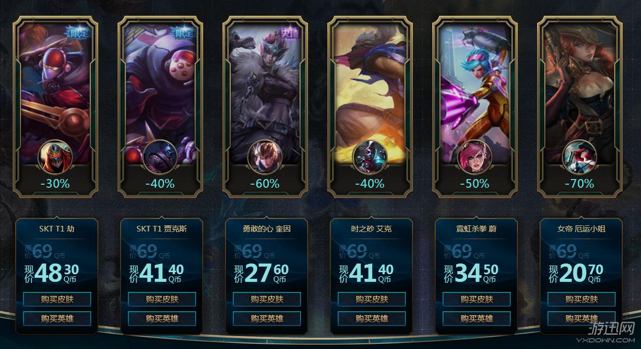 lol你的商店活动,lol你的商店活动多久一次