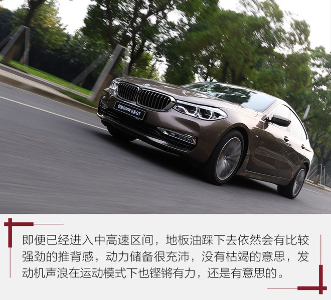 新bmw6系gt,bmw6系gt的设计与舒适性