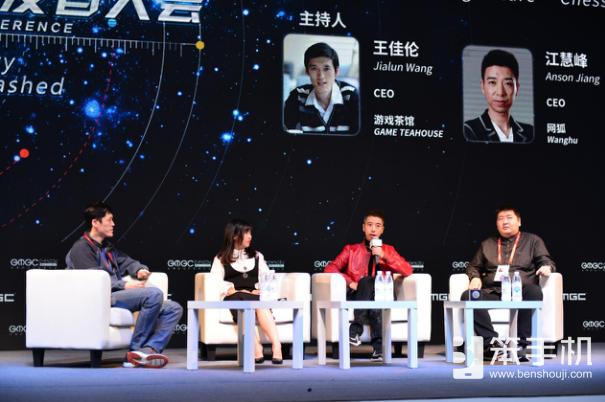 GMGC成都2017巅峰对话｜小品类，大未来——棋牌游戏势在必“兴”
