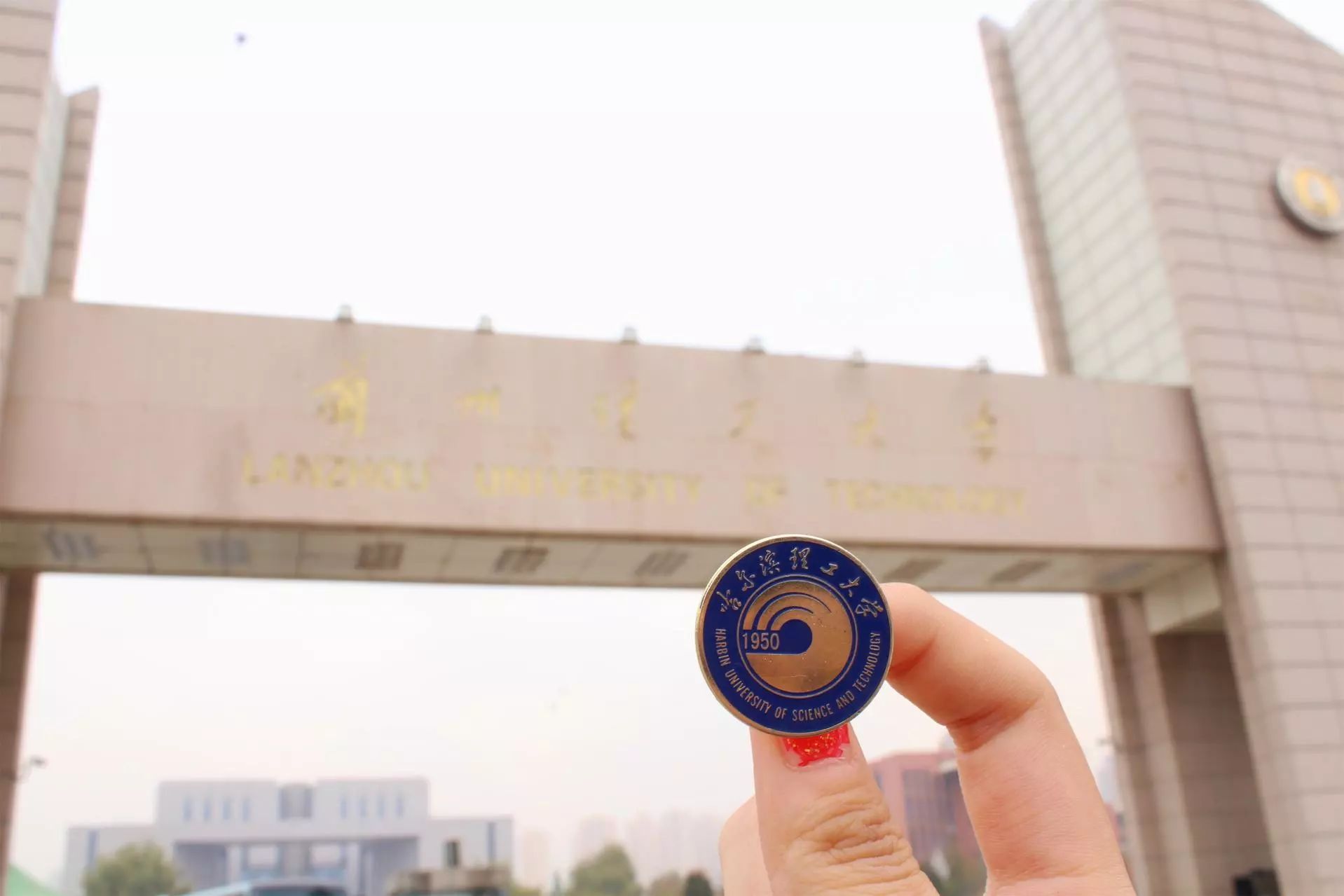 兰理工哈理工｜跨越2800公里，你好！我的东北老铁哈尔滨理工大学