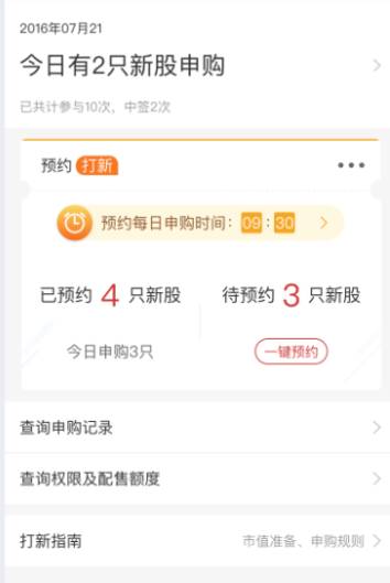 96%股民没参与？弃购竟达千万元？办法有了：这些券商APP率先上线可转债申购功能，看谁更方便