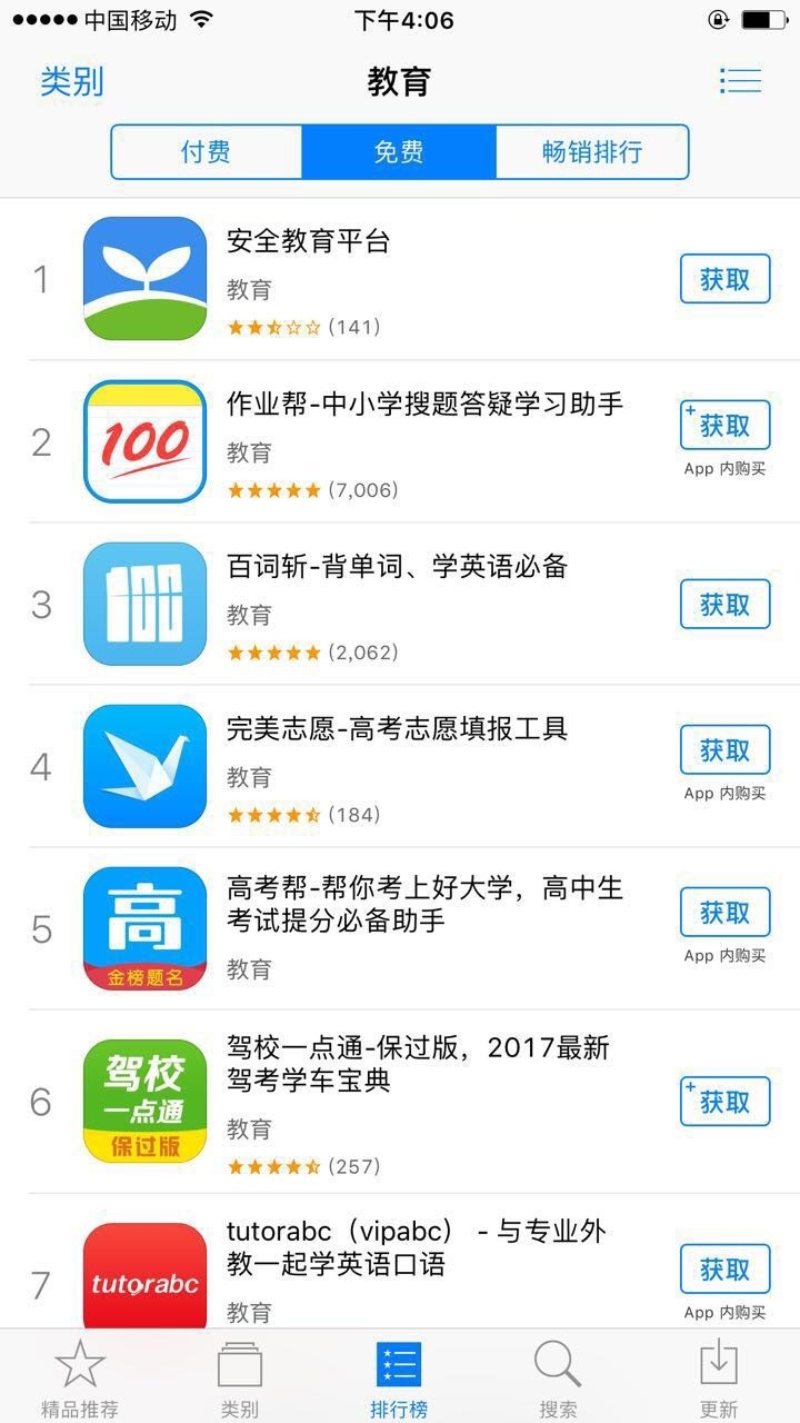如何使用优志愿app填报志愿,ai志愿填报哪个软件好