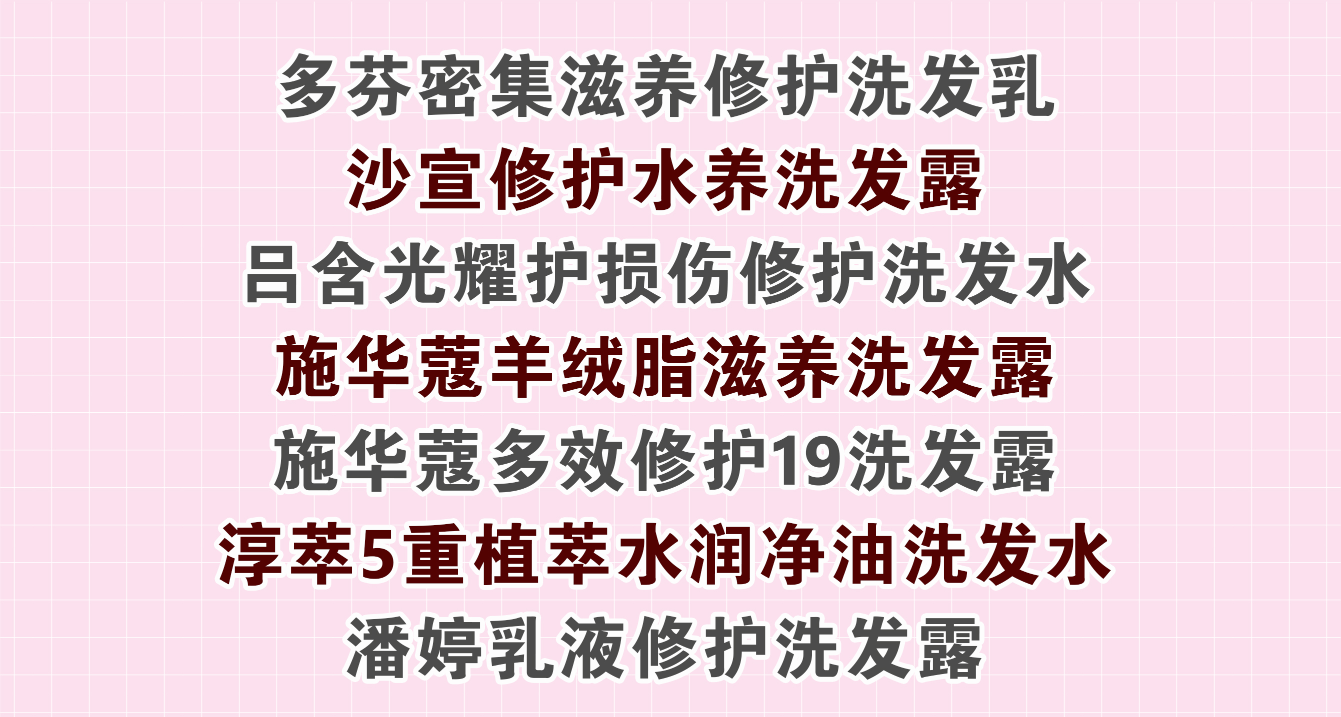 口碑最好的5款洗发水测评,烫染发质适合的洗发水真实测评