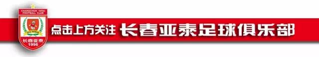 谭龙年轻时没进过国家队,谭龙打入中国球员新赛季首球