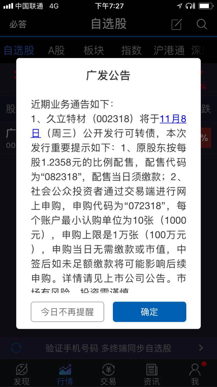 96%股民没参与？弃购竟达千万元？办法有了：这些券商APP率先上线可转债申购功能，看谁更方便