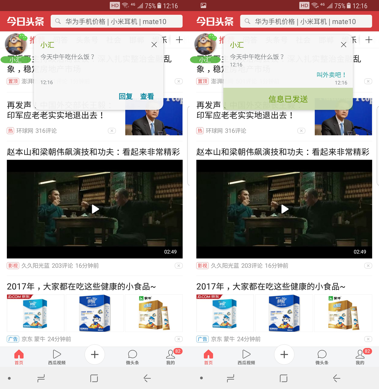三星galaxys8和三星s8的区别,三星s8+还值得推荐吗