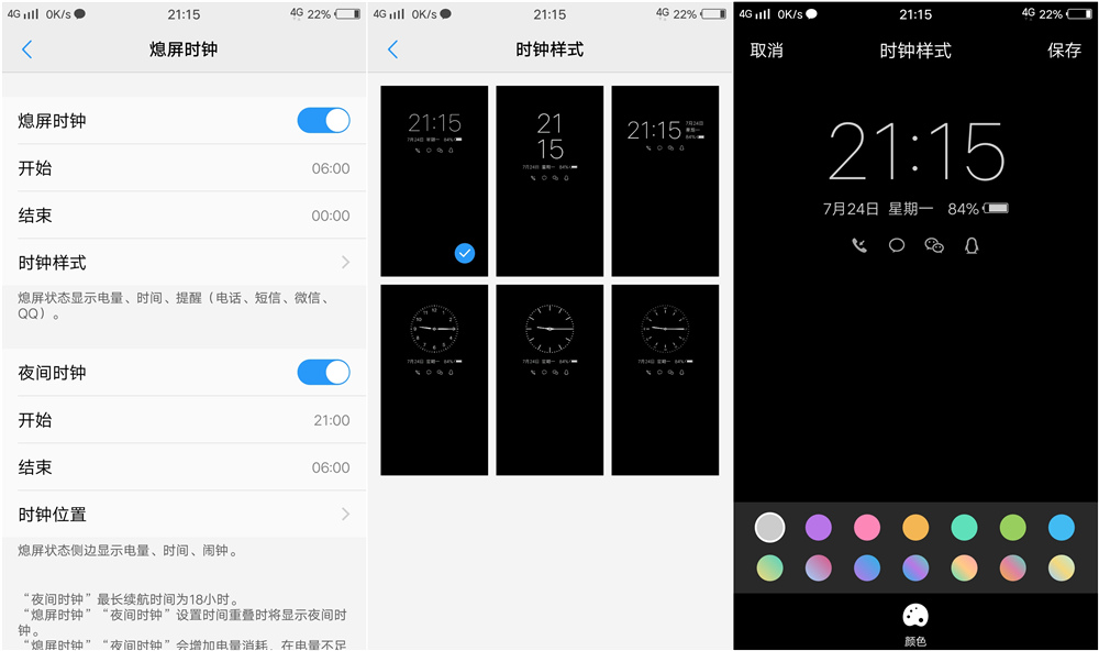 vivox9s深度解析,s级升级新款中控