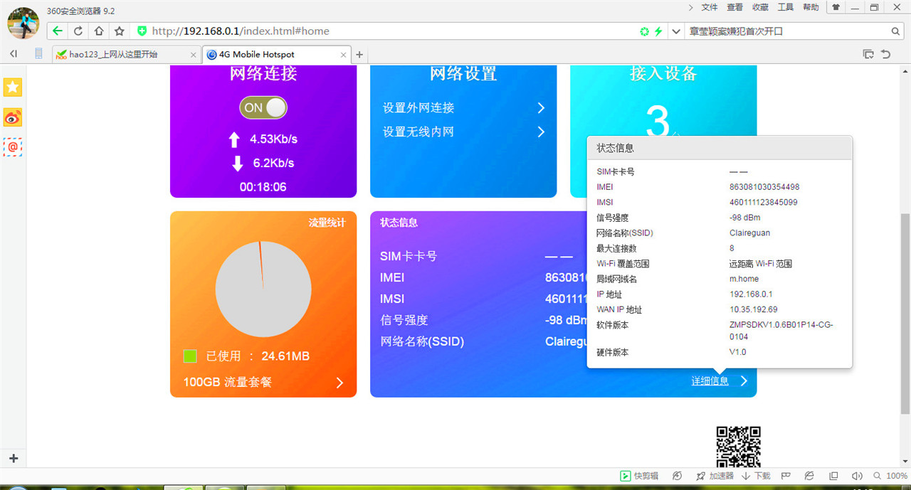 永不限速的随身wifi5g,便携式wifi上网卡好用吗