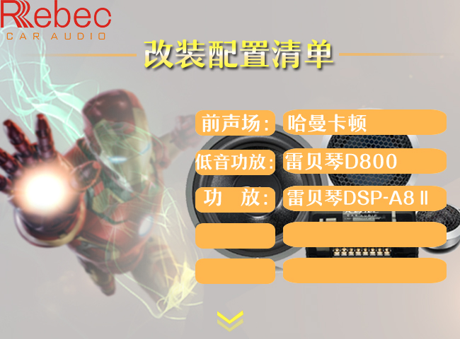 宝马音响喇叭雷贝琴,豪车音响有必要改吗