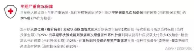 号称比肩香港重疾的多倍保，能否登上神坛？