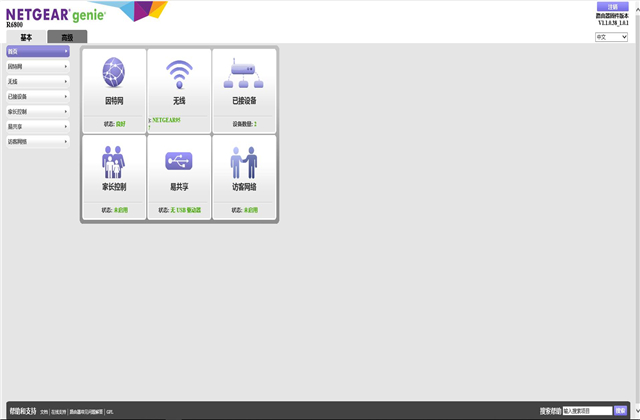 稳定压倒一切是硬道理网件智能路由告诉你