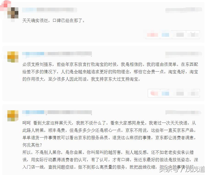 京东天天快递现状,天天快递京东末位淘汰