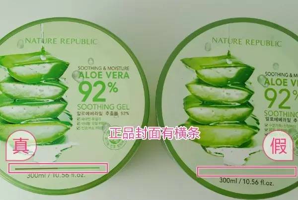 自然乐园和瑜然美的芦荟胶哪个好,自然乐园芦荟胶99%真假辨别