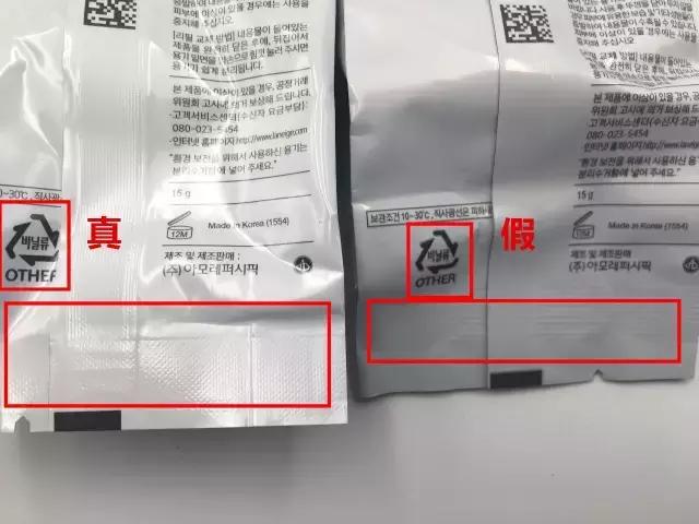 最新版兰芝隔离怎么辨别真假,杨树林气垫粉色小样怎么辨别真假