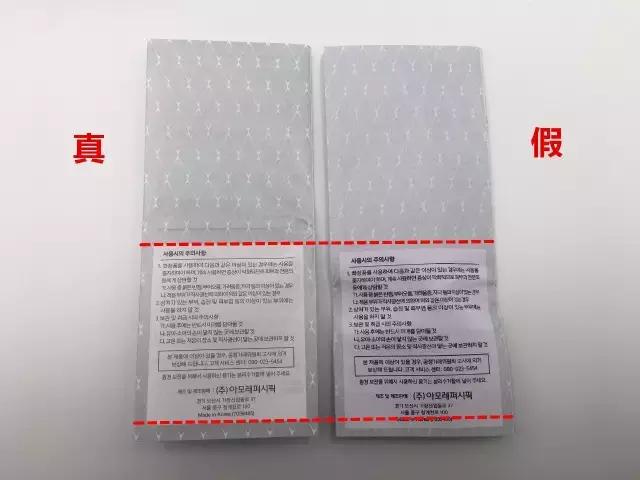 最新版兰芝隔离怎么辨别真假,杨树林气垫粉色小样怎么辨别真假