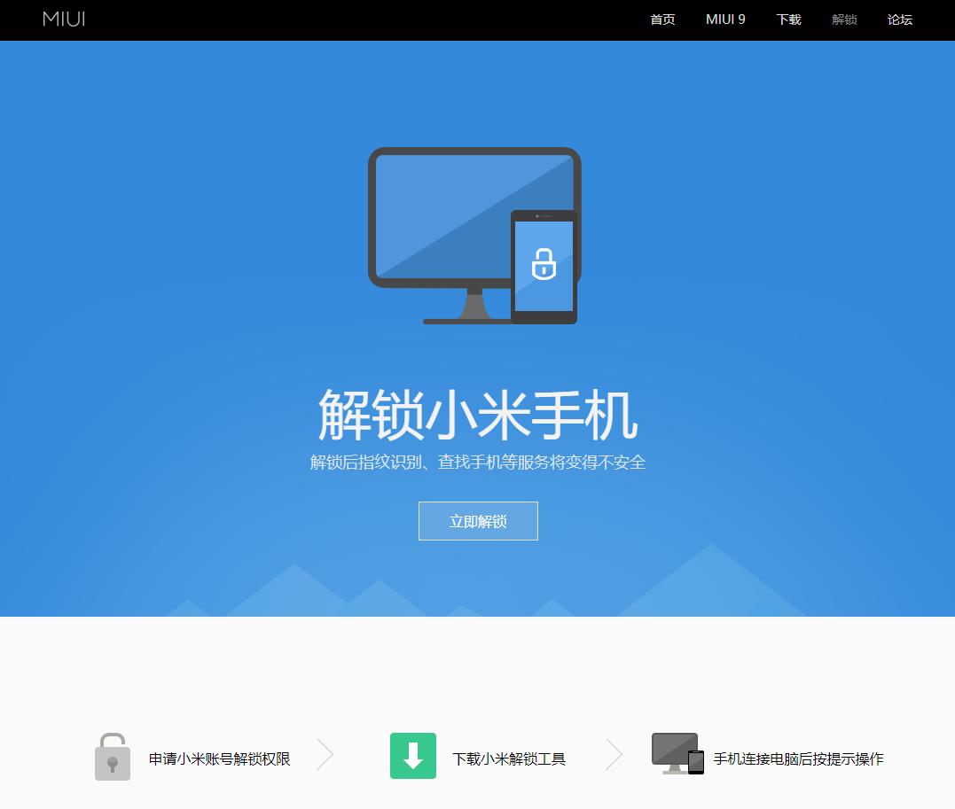 小米升级miui9好吗,小米9最好用的miui开发版本