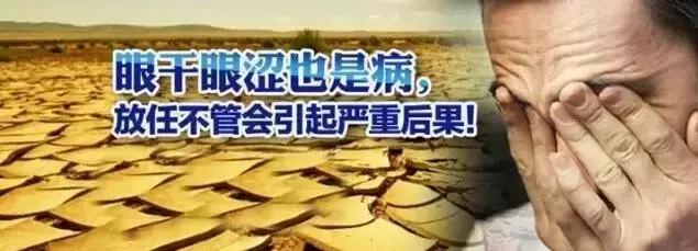 干眼症能工作吗,神经性干眼症自救