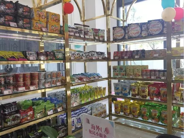 “海外U”武汉客厅开业迎客，微信集赞赠送精致礼品