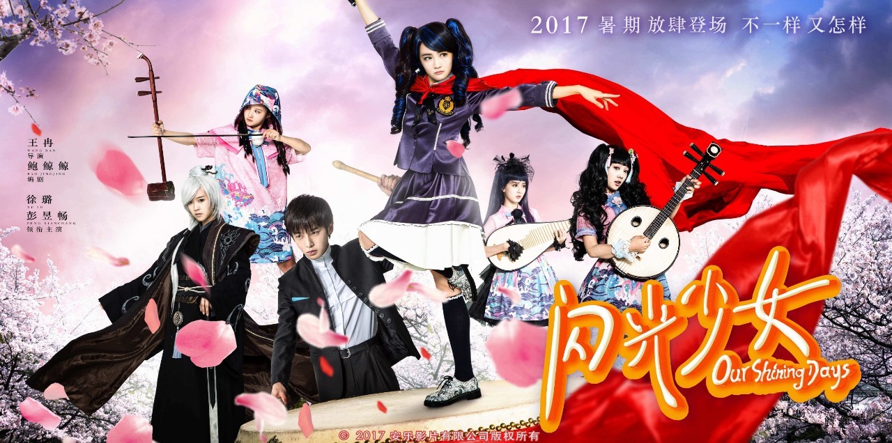 闪光少女电影里的二次元动画,闪光少女电影完整版二次元