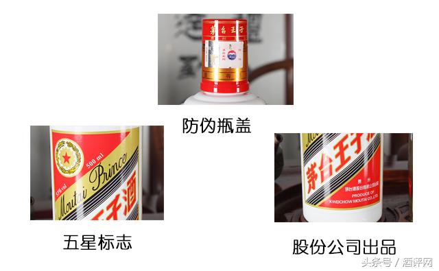 茅台王子酒测评：大厂嫡系，中档酱香酒的不二之选