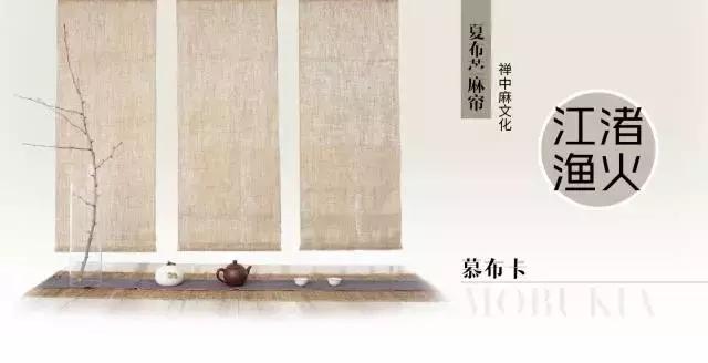 苎麻家居用品,亚麻棉麻苎麻哪种料子好