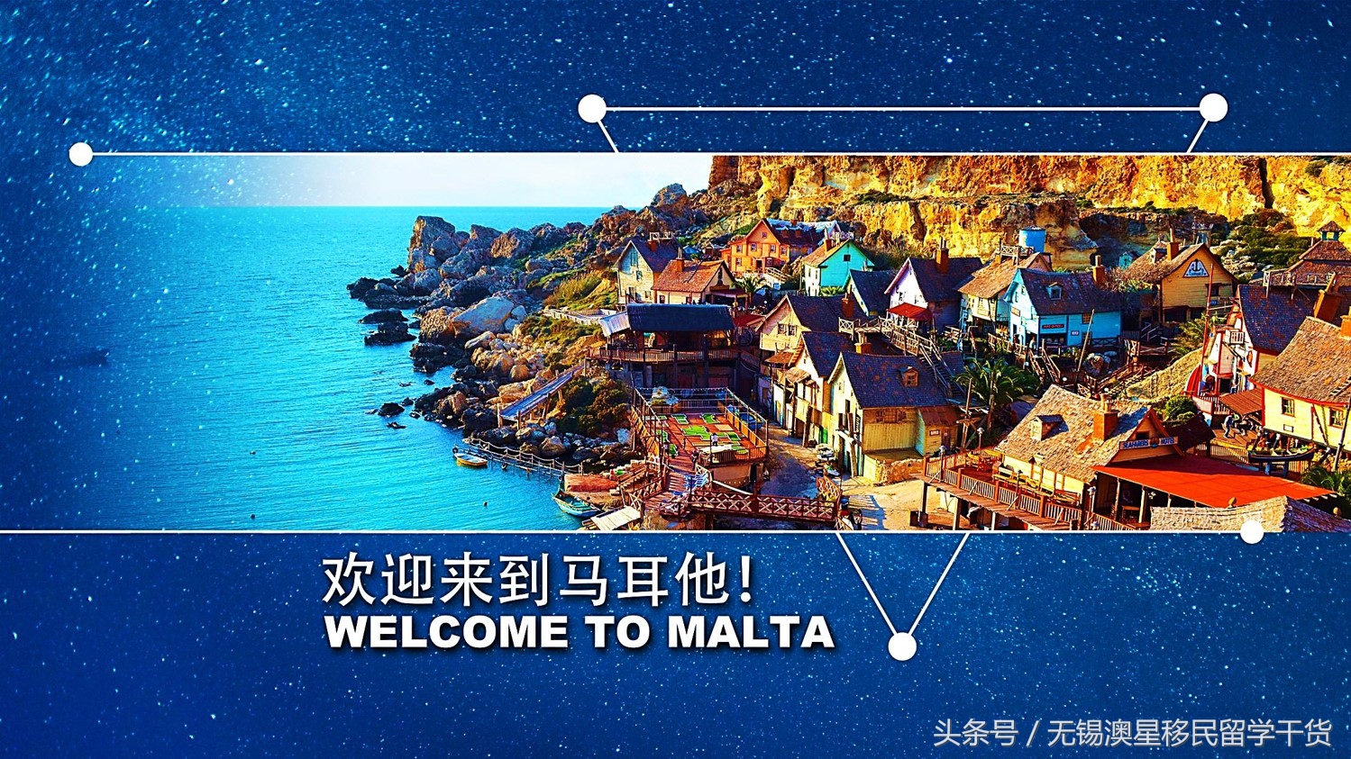 逆袭：马耳他即将成为中国人移民国新宠，这些独有优势收藏之！