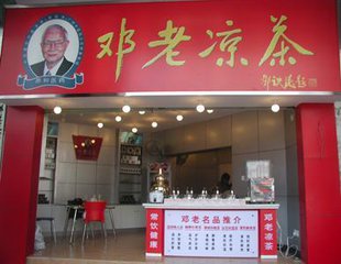 广东一碗凉茶,广东二十四味凉茶