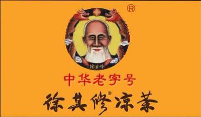 广东一碗凉茶,广东二十四味凉茶