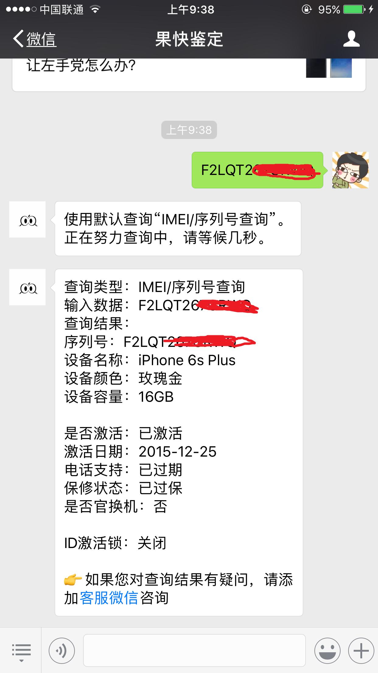 二手iphone6s还值不值得入手 (二手的iphone6splus值多少钱)