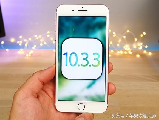 ios版本10.3.3发布时间,ios10.3.3显示是最新版本