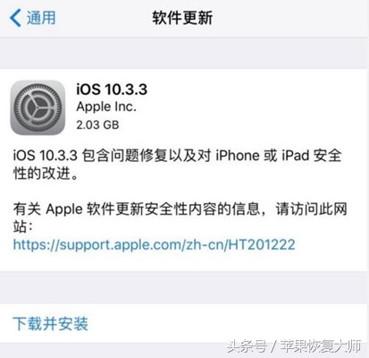 ios版本10.3.3发布时间,ios10.3.3显示是最新版本