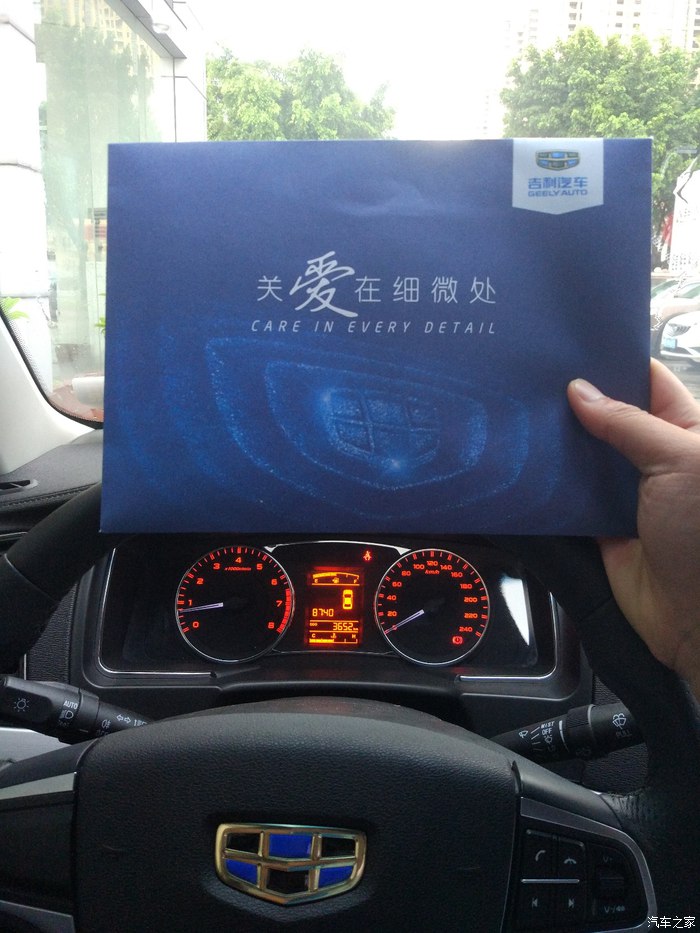 新车三月后首保，说点新远景的幸福感受