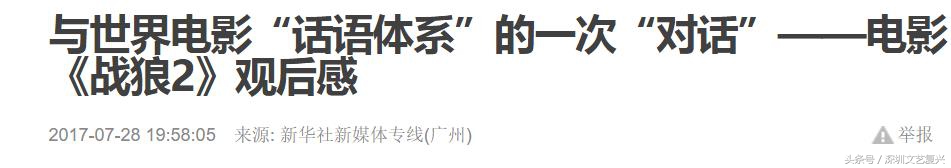 战狼2票房多少天破四十亿,战狼2再次重映单日票房