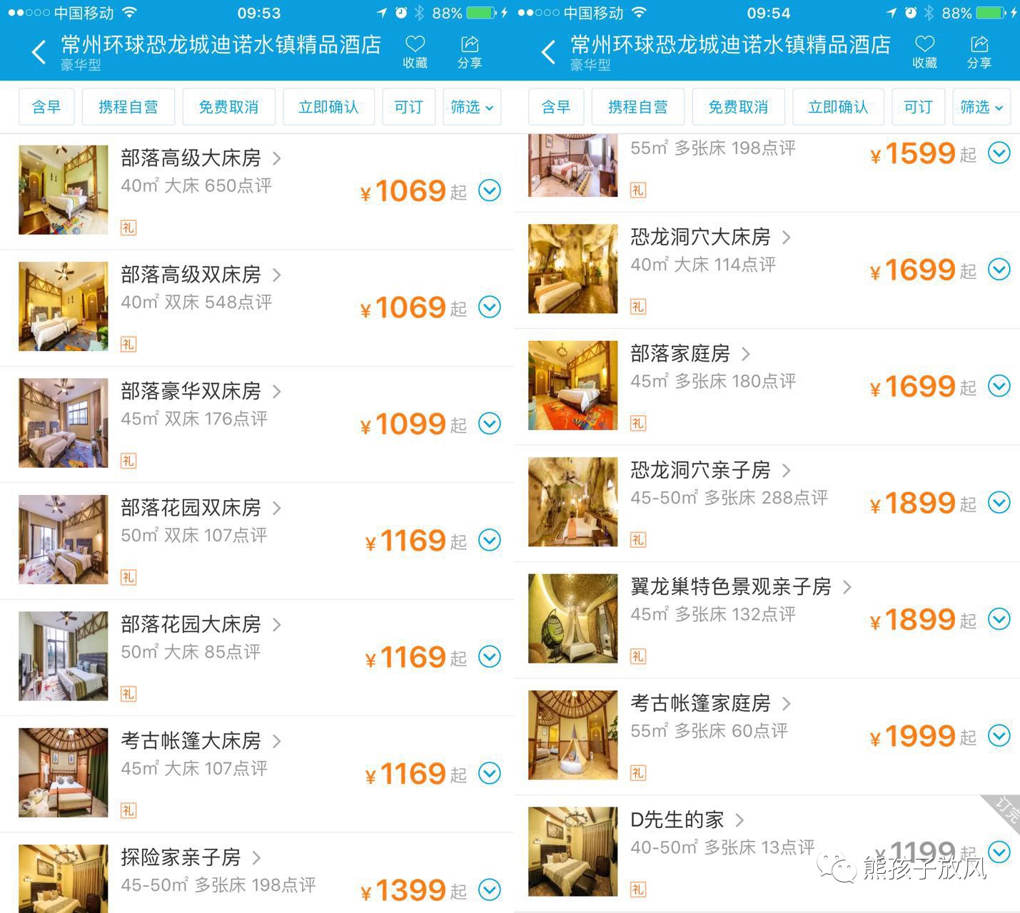 中华恐龙园酒店最强攻略,恐龙乐园酒店推荐