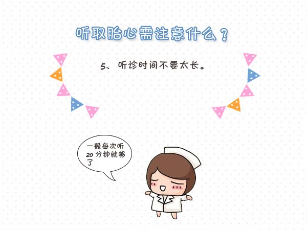 胎心监护图怎么看,有宫缩的胎心监护图