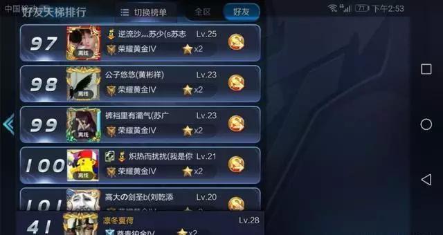 王者荣耀id搞笑沙雕五字,王者荣耀工作赛场上最奇葩的id