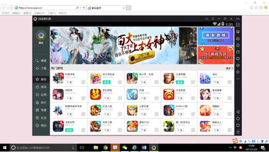 逍遥游模拟器怎么玩手机游戏,逍遥模拟器如何多开游戏