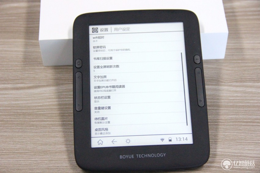 博阅t62电子书,博阅8寸阅读器