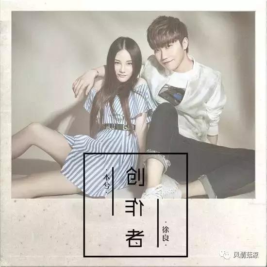 风情菇凉,非主流时期本兮歌曲