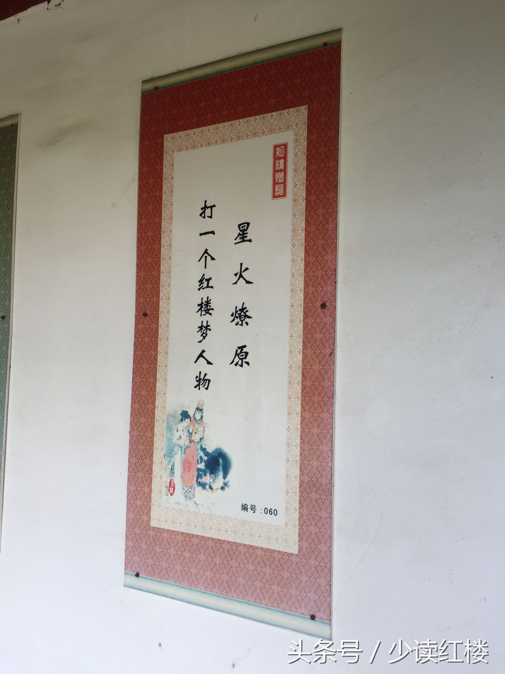 红楼梦经典灯谜大全,关于红楼梦的趣味猜谜