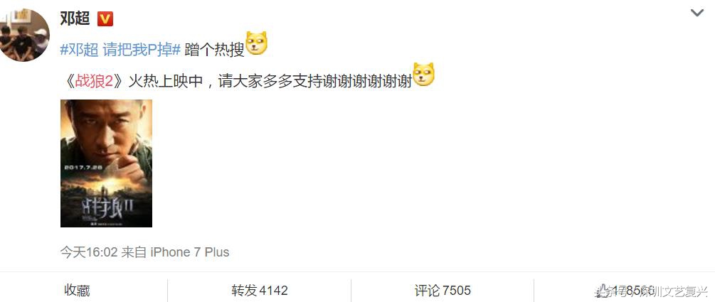 战狼2票房多少天破四十亿,战狼2再次重映单日票房